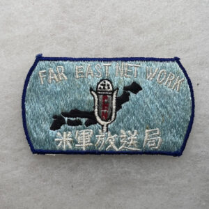 Korean War US Far East Radio Network Patch Japanese