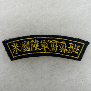 US American Photography Section Japan Tab Felt