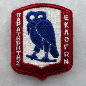 WW2 US Greek Elections Patch