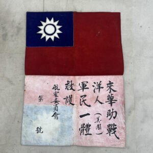 WW2 US China Burma India CBI Leather Blood Chit Indian Made