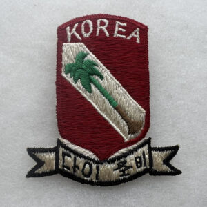 Korean War US Army 839th Engineer Battalion Pocket Patch Japanese Made